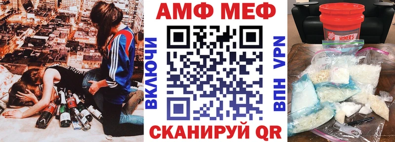 АМФ VHQ Первоуральск