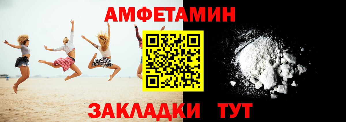 Amphetamine 97% Первоуральск