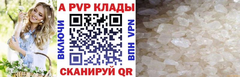 Alpha PVP крисы CK  Первоуральск 