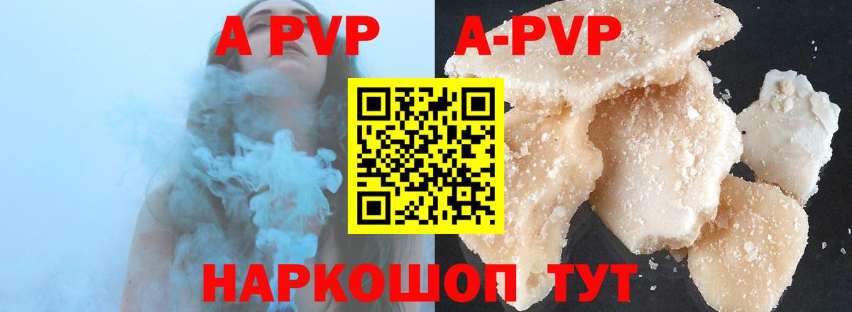 Alpha-PVP VHQ Первоуральск