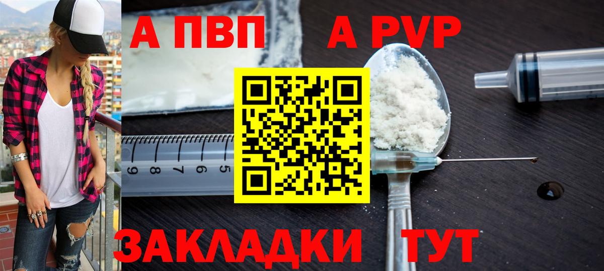 Первоуральск  A-PVP  Вход с VPN  A PVP крисы CK  А ПВП кристаллы 