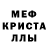 МЕТАМФЕТАМИН пудра Kriss_ti
