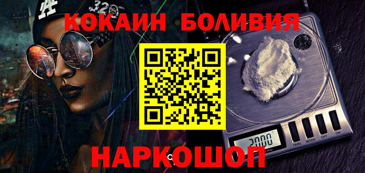 Первоуральск  КОКАИН  Вход с VPN  КОКАИН VHQ  Cocaine VHQ 