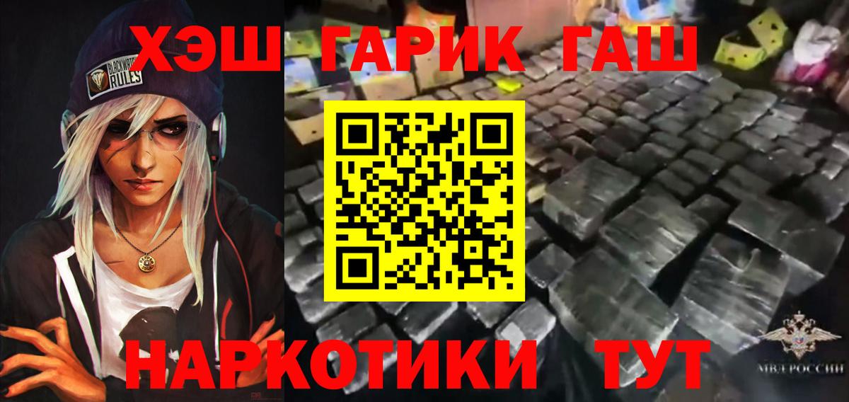 Гашиш гашик  Гашиш Premium  Первоуральск  наркошоп  Вход с VPN 