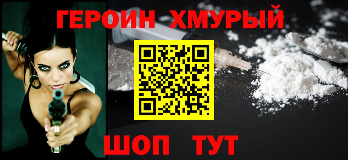 Первоуральск  ГЕРОИН гречка  Вход с VPN 