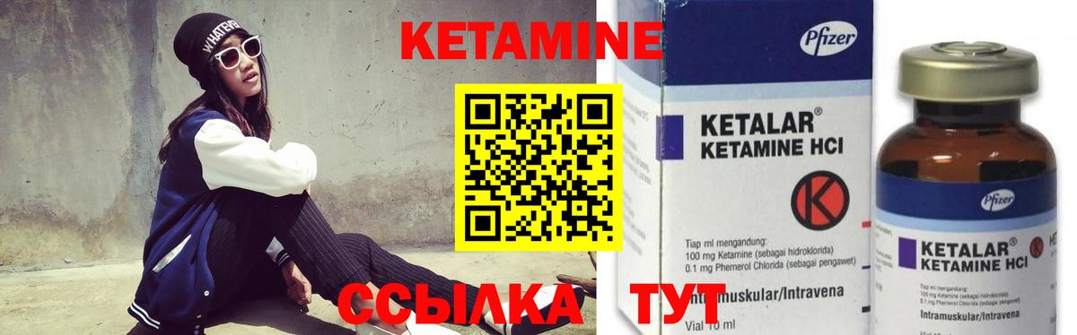 Кетамин ketamine  Вход с VPN  Первоуральск 