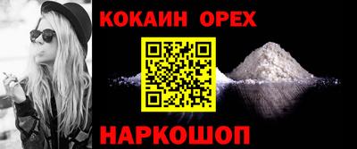 COCAINE Малгобек