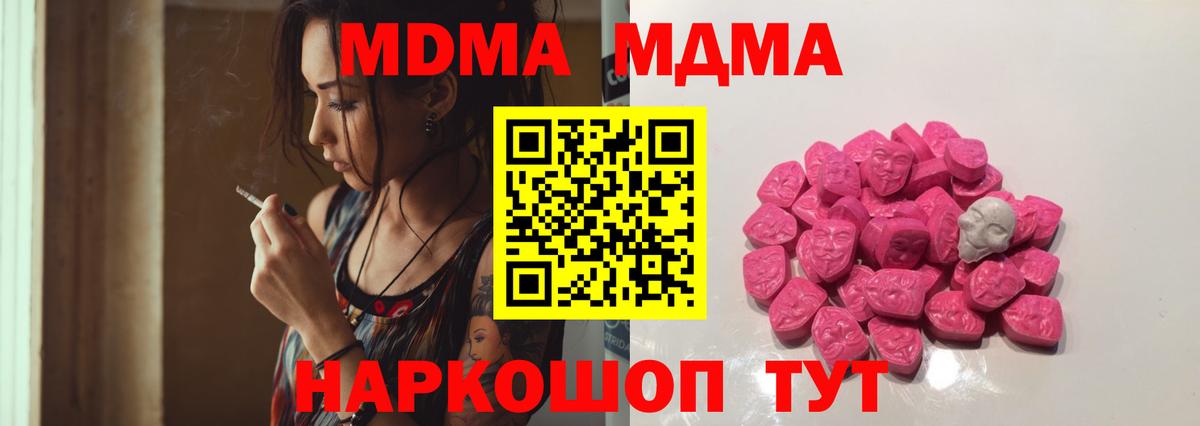 MDMA кристаллы  МДМА VHQ  МДМА  Первоуральск  Вход с VPN 