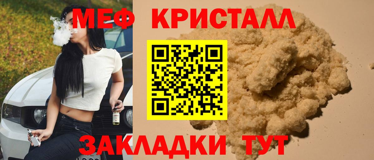 Меф мяу мяу Первоуральск