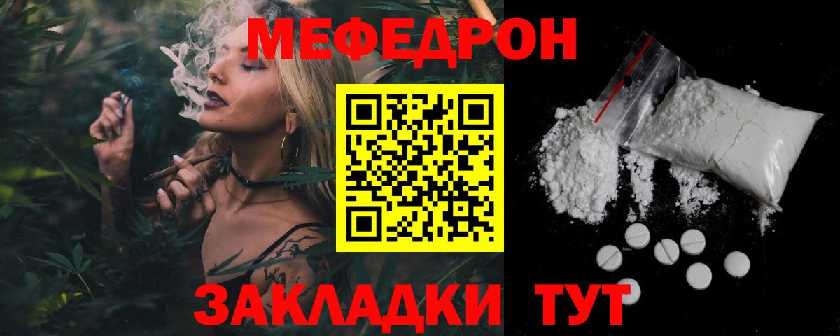 Меф  МЯУ-МЯУ мяу мяу  закладка  Вход с VPN  Первоуральск  МЕФ 4 MMC 