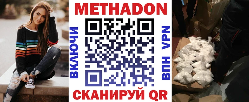 купить  цена  Первоуральск  Метадон methadone 