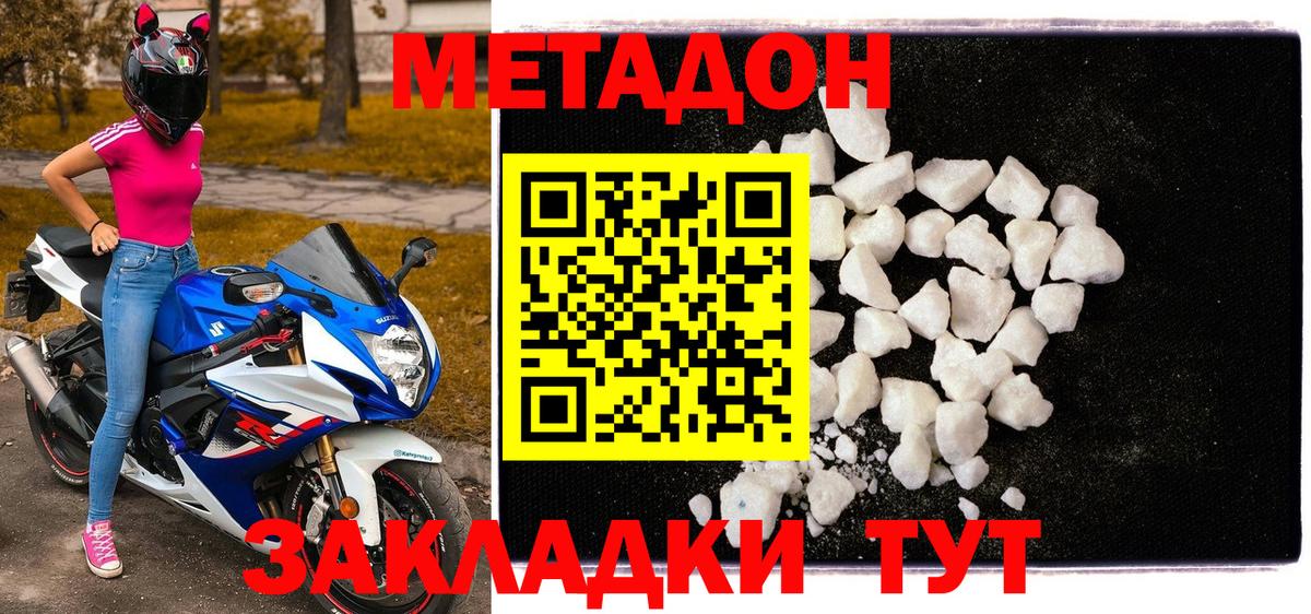МЕТАДОН белоснежный Первоуральск