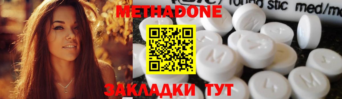 Метадон белоснежный  Вход с VPN  OMG ONION  Первоуральск 
