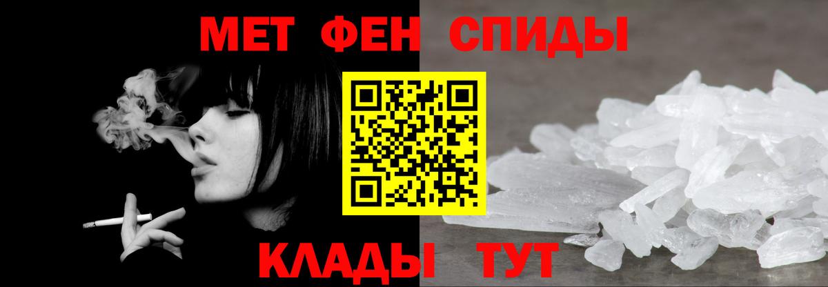 Первитин кристалл Первоуральск