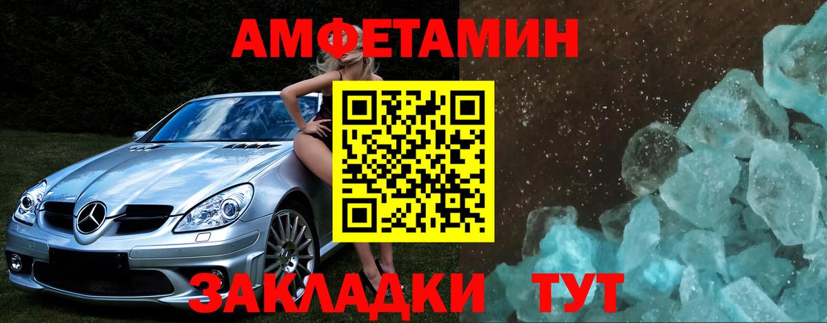 МЕТАМФЕТАМИН Methamphetamine  МЕТАМФЕТАМИН  Первоуральск  Вход с VPN 