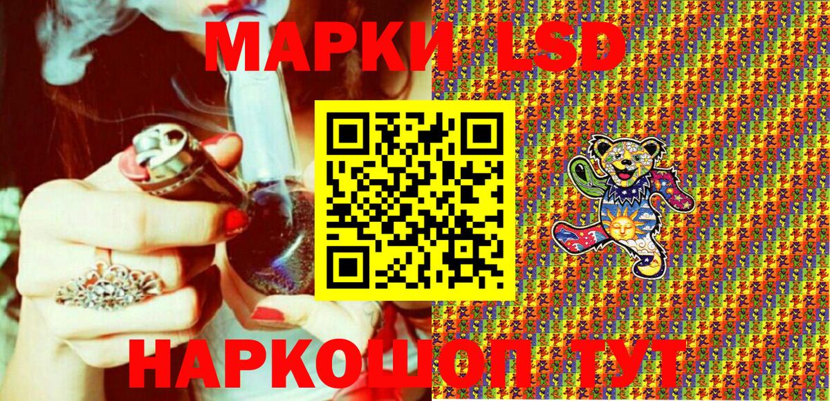 Наркотические марки 1,8мг Первоуральск