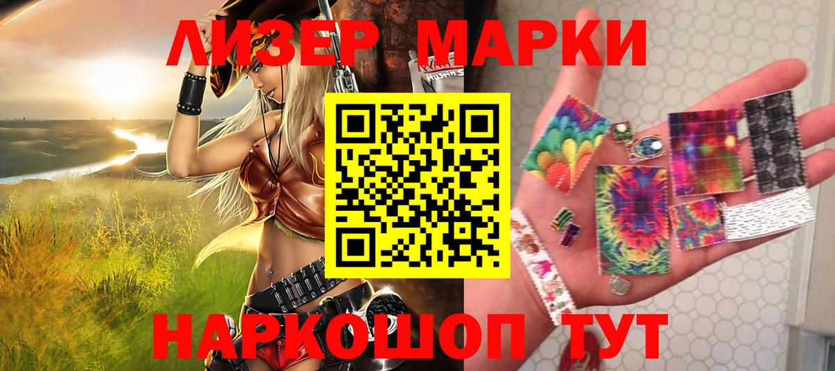 Марки NBOMe  Наркотические марки 1500мкг  Вход с VPN  Наркотические марки 1500мкг  Первоуральск 
