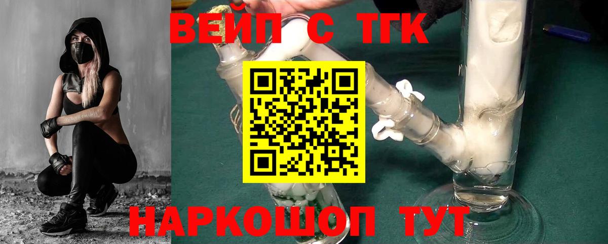 Первоуральск  Дистиллят ТГК жижа  Дистиллят ТГК вейп с тгк  Вход с VPN 