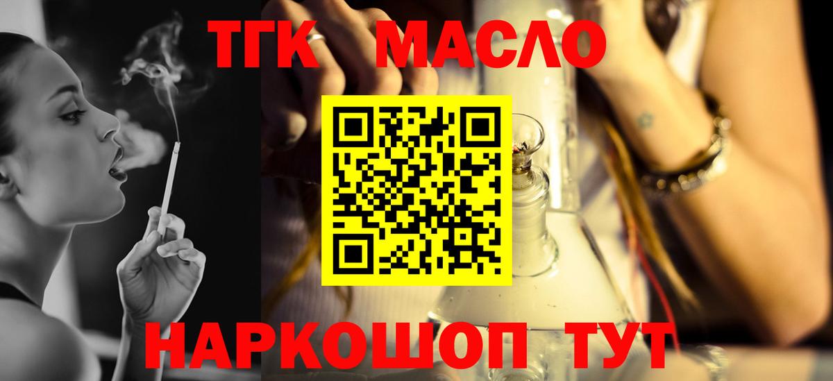 Дистиллят ТГК гашишное масло Первоуральск