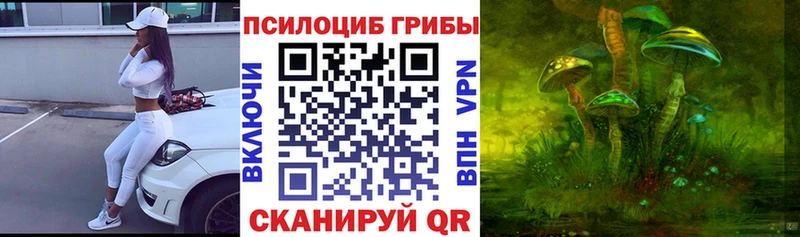 Галлюциногенные грибы ЛСД  наркотики  Первоуральск 