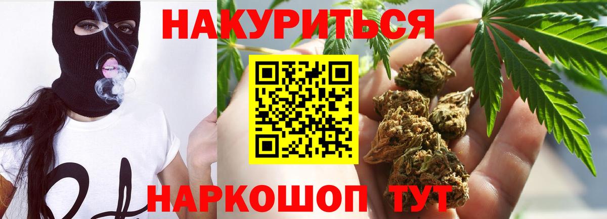 Первоуральск  Конопля White Widow  Вход с VPN  Канабис гибрид  МАРИХУАНА LSD WEED 